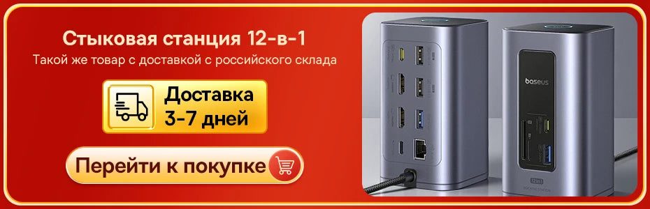 Baseus 12-in-1 USB-C Hub – HDMI 4K & PD 100W