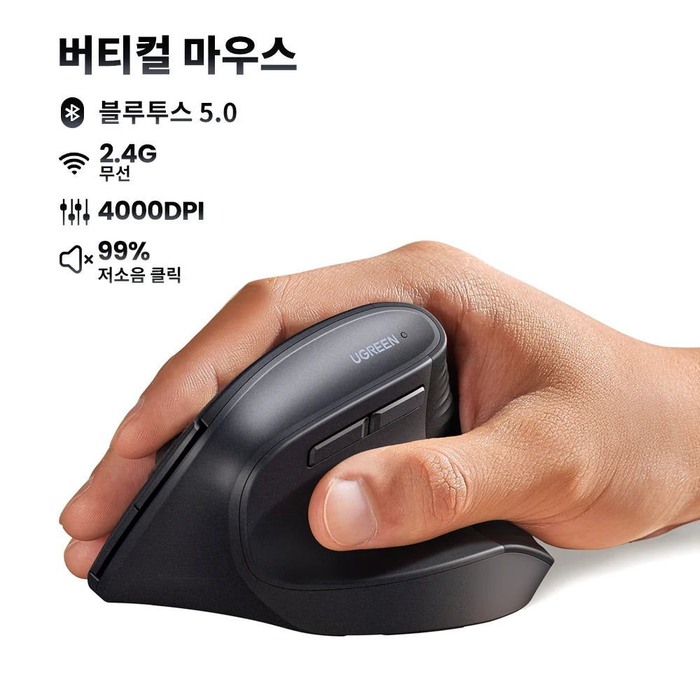 UGREEN Bluetooth 2.4G Vertical Wireless Mouse – Ergonomic, 4000 DPI, 6 Buttons