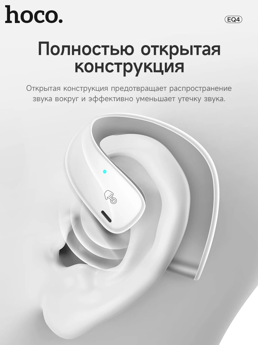 HOCO EQ4 Bluetooth Open-Ear Earbuds – Sport & Mic