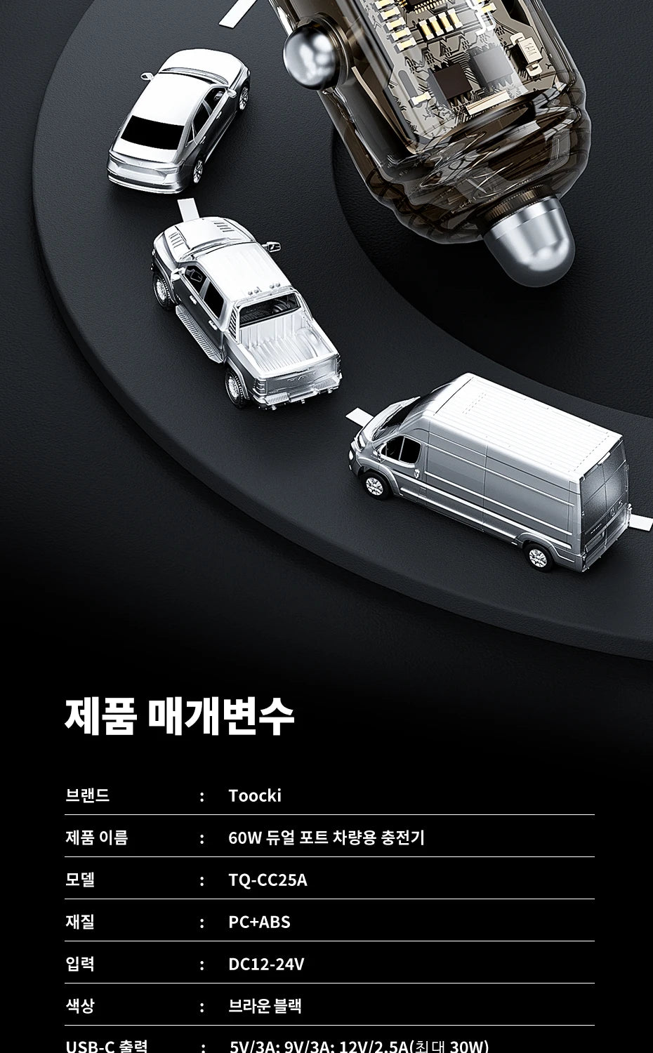 Toocki 60W Car Charger 30W Quick Charge Transparent Case PD 27W for iPhone 15 14 13 12 Xiaomi Poco Samsung Fast Charger Charging